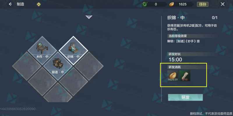 妄想山海神农鼎解锁全攻略