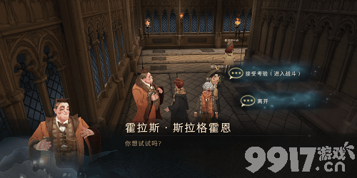 哈利波特魔法觉醒世界探索新增挑战任务通关指南