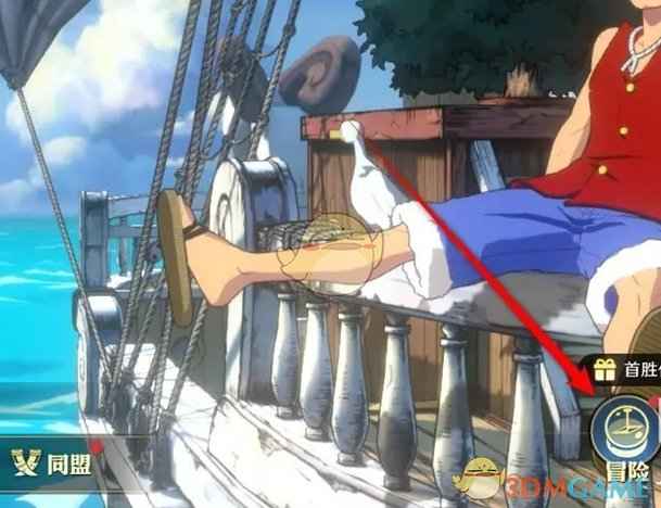 《航海王壮志雄心》如何获取赏金大赛次数：详细指南