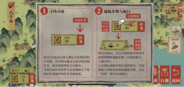 扬州漕运玩法全解析：轻松掌握获取资源与升级码头的秘诀
