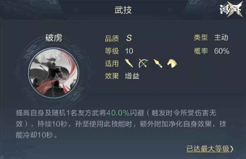 《鸿图之下》S3步练师东吴飞琼妹妹队技能搭配攻略：强输出强防御，PVP克星