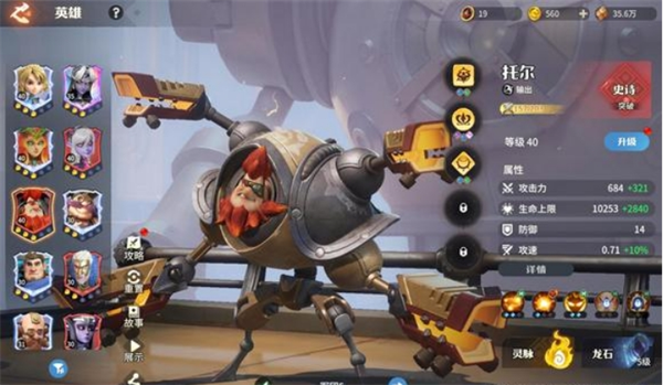 《龙石战争》英雄选择心得：新手上分实用攻略