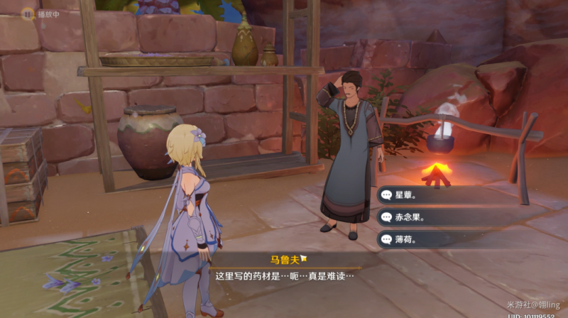 原神日常委托良药难求隐藏成就医用笔迹的完成攻略