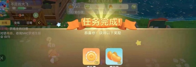 摩尔庄园牧场解锁全攻略