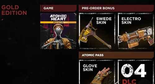 原子之心黄金武器获取指南：黄金版专属皮肤获取方法