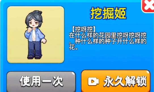 别惹农夫挖掘姬皮肤全解析：解锁方法与玩法攻略