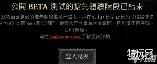 《暗黑破坏神4》激活码使用指南：超详细步骤助你快速开启游戏