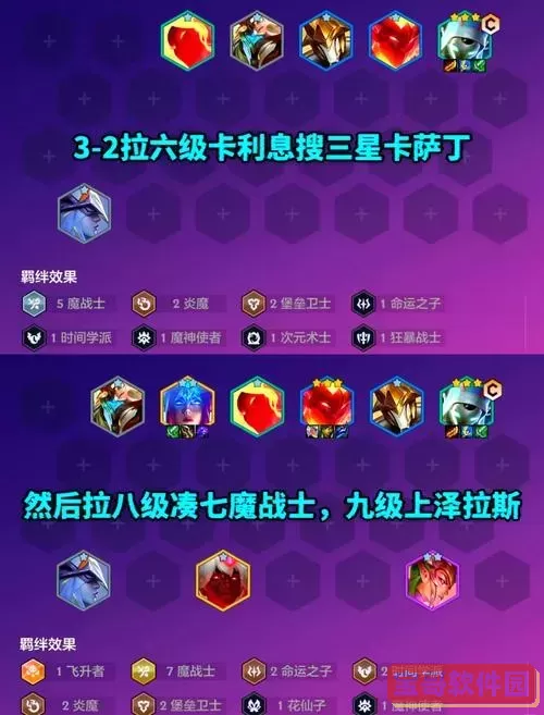 卡萨丁现版本出装策略：核心装备与灵活调整心得