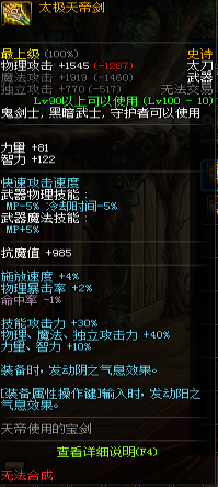 旭旭宝宝剑影100级装备搭配全解析