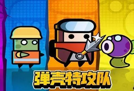 弹壳特攻队国庆S三选一攻略：永恒战衣最值得，复活装备助你省心过国庆
