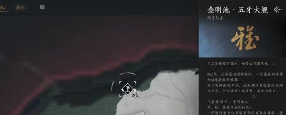 《燕云十六声》金明池任务详细攻略：等级、流程及难点解析