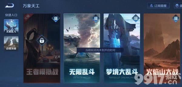 想知道《王者荣耀》模拟战为什么玩不了-模拟战玩不了原因分析