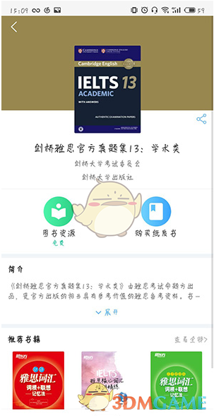 书加加下载音频教程：轻松获取音频资源
