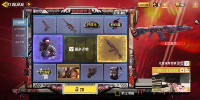 使命召唤手游突突节玩法与奖励全攻略