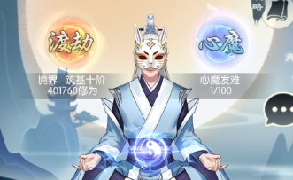无极仙途开局罗汉妙法获取攻略及前期玩法建议