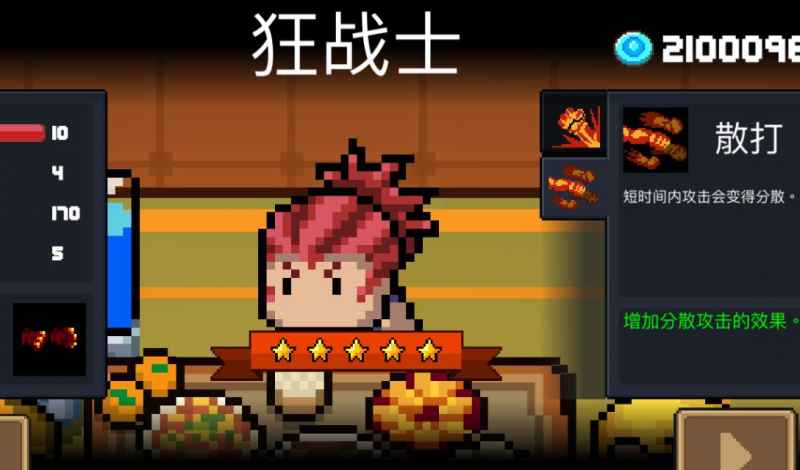 元气骑士狂战士玩法详解：高爆发流的核心技巧与装备搭配