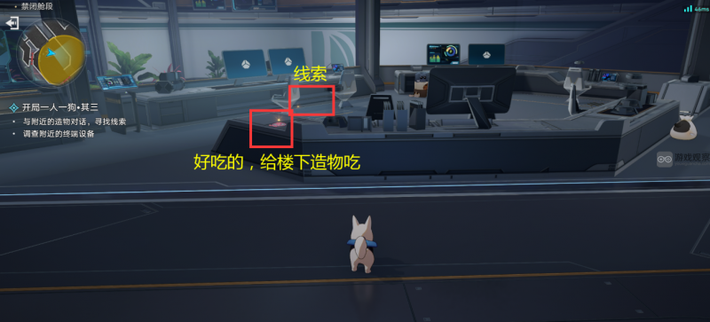 崩坏星穹铁道开局一人一狗解谜全攻略