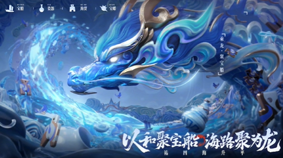 安琪拉龙限皮肤评测：水元素特效惊艳，限时折扣性价比高