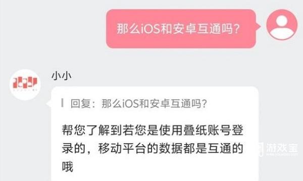 无限暖暖手机端和pc端互通吗
