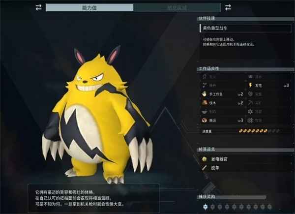 幻兽帕鲁暴电熊捕捉攻略