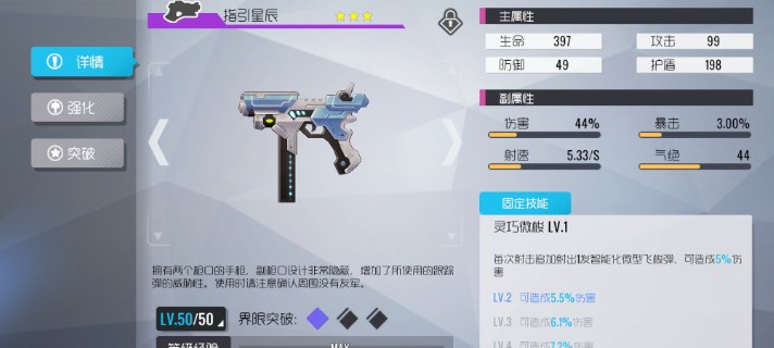 双生视界提升队伍实力的关键策略