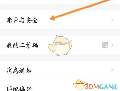 她说App隐身模式开启方法详解
