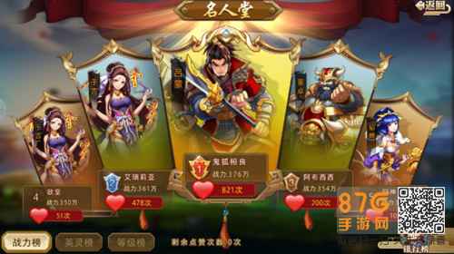 全民英杰传名人堂玩法全解析：战力、英灵、等级榜怎么玩？