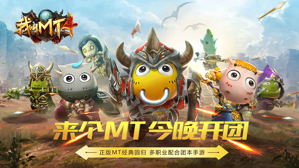 我叫MT4幽咽溶洞通关全攻略：BOSS战技巧与团队配合指南