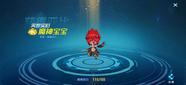 奥拉星魔神宝宝技能详解：效果、优势及玩法分析