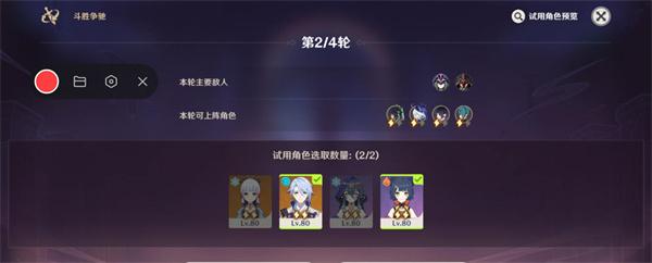 原神4.4斗胜争驰第三天通关全攻略