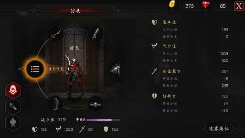 安魂曲第一章Boss打法全解析