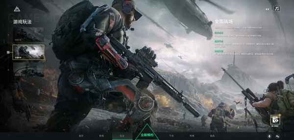 三角洲行动三大模式深度体验