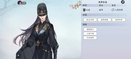天涯明月刀：从龙玄的礼物偏好与好感度提升指南