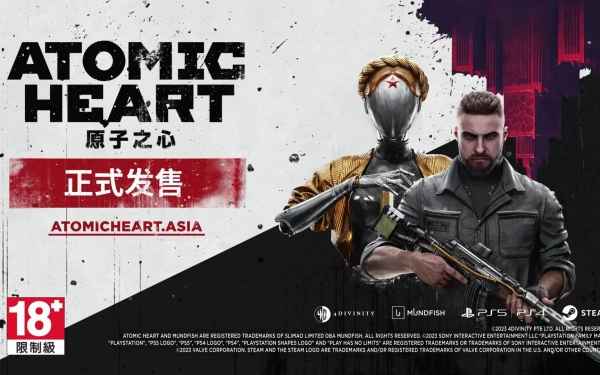 原子之心黄金武器获取指南：黄金版专属皮肤获取方法