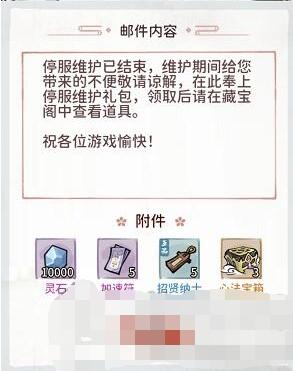 我的门派招募令怎么搞到手
