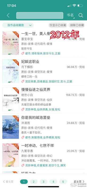 小梨涡引爆甜宠风潮：揭秘晋江文学城17年文风巨变之谜