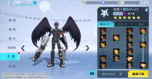 数码宝贝新世纪别西卜兽BM插件天赋点搭配详解：PVE／PVP攻略