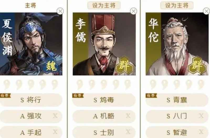 三国志战略版李儒培养价值分析：属性战法均不突出，是否值得投入？