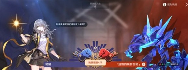 崩坏星穹铁道磐岩镇超级联赛羽量级通关全解析