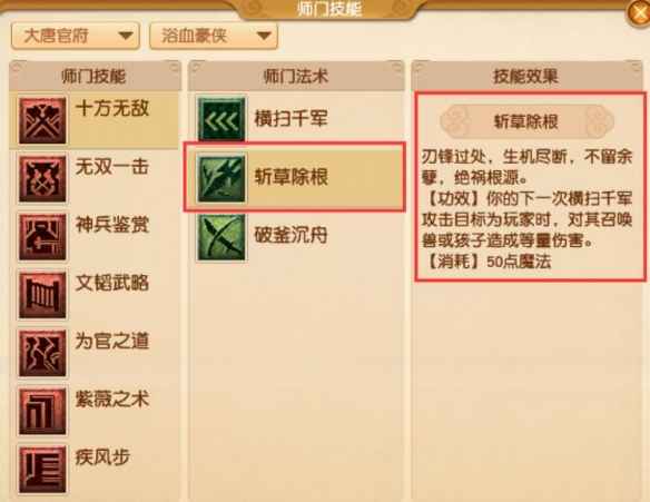 《梦幻西游》大唐官府大改后到底怎么样了