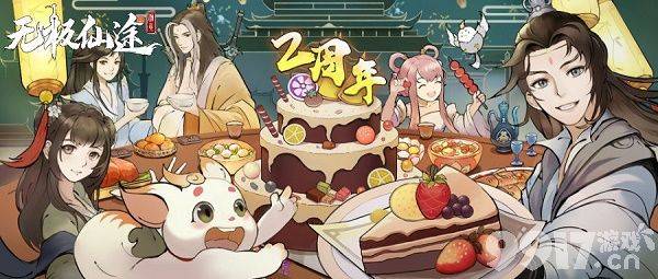 无极仙途二周年庆福利大揭秘：兑换码与礼包码全攻略