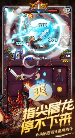 下一把剑挑战6通关秘籍：低战力也能轻松过