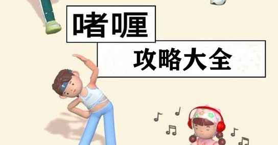 啫喱App：打造虚拟社交空间，体验元宇宙新生活