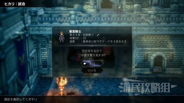 八方旅人2比试技能怎么选：十大实用技能推荐指南