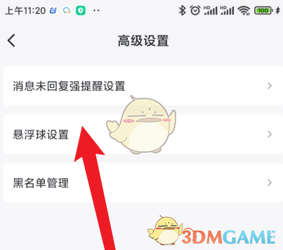 抖店悬浮球开启方法详解