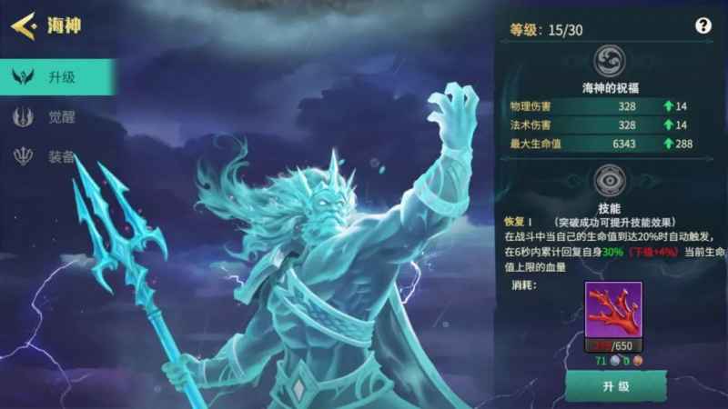 地下城与王国海神玩法全解析：从解锁到养成，全面提升你的战斗力