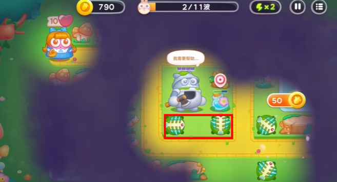 保卫萝卜4绿野奇缘第45关通关攻略与心得