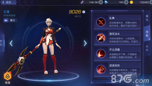 无尽战区觉醒红莲技能图鉴解析