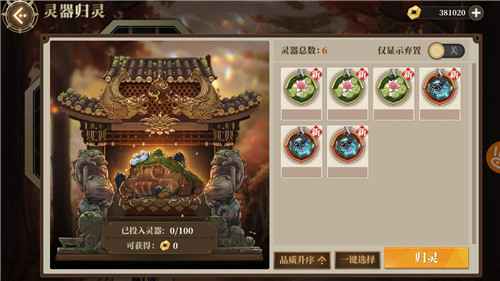 山海镜花灵器套装解锁全攻略：激活方法与昆仑之墟挑战指南