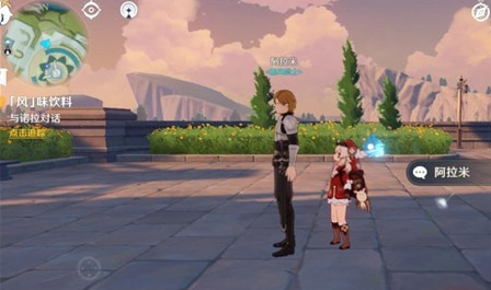 原神风味饮料任务完整攻略:顺序、地点与奖励全解析